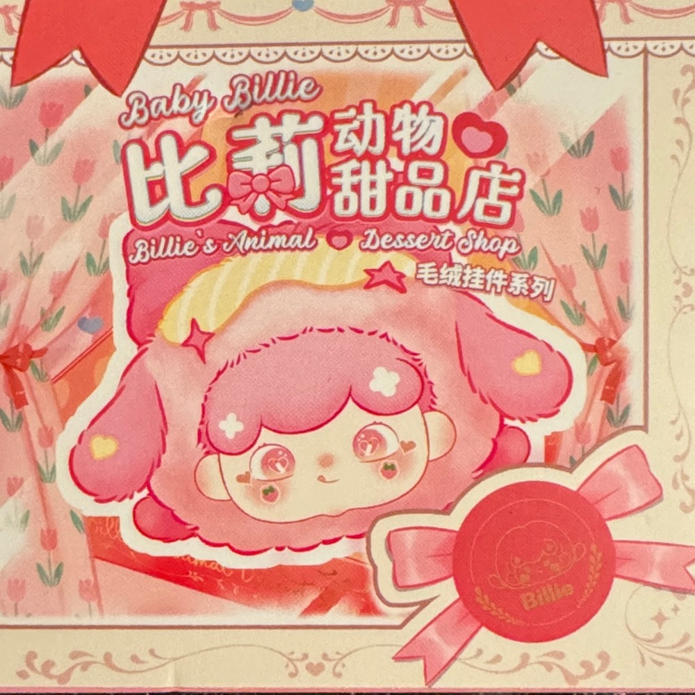Baby Billie Blind box NEW
